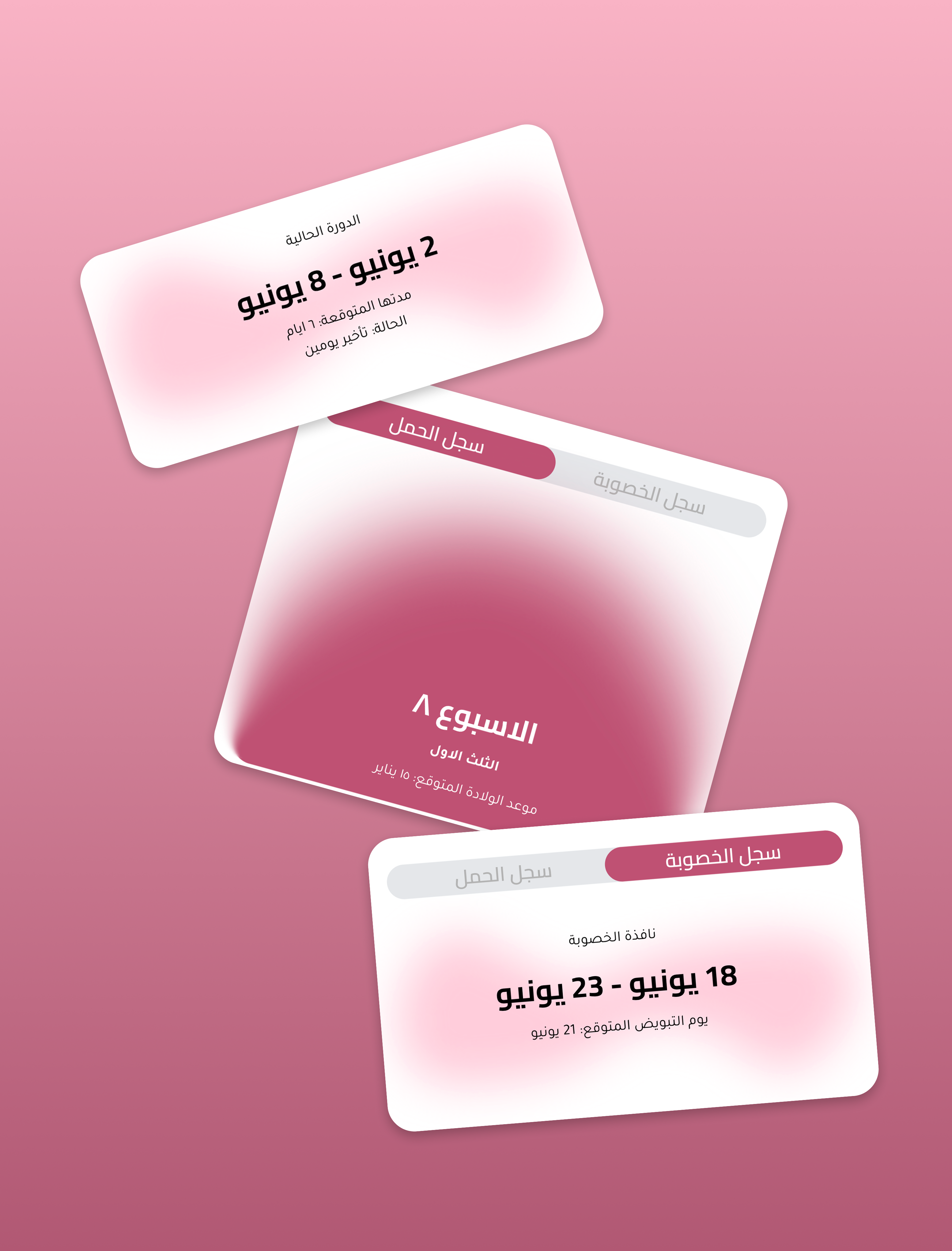 Qamareya cycle and fertility date cards