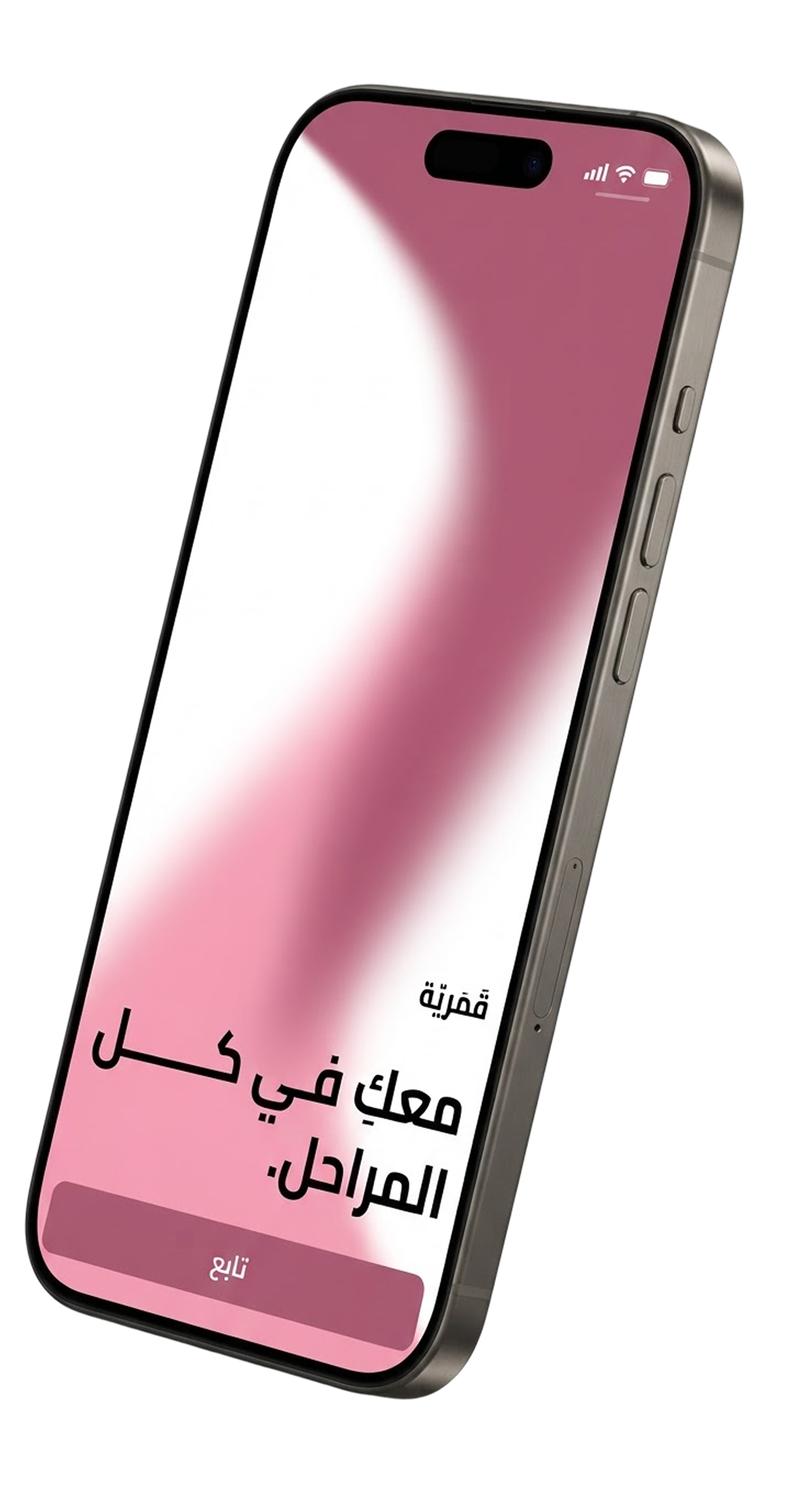 Angled iPhone showing Qamareya’s welcome screen