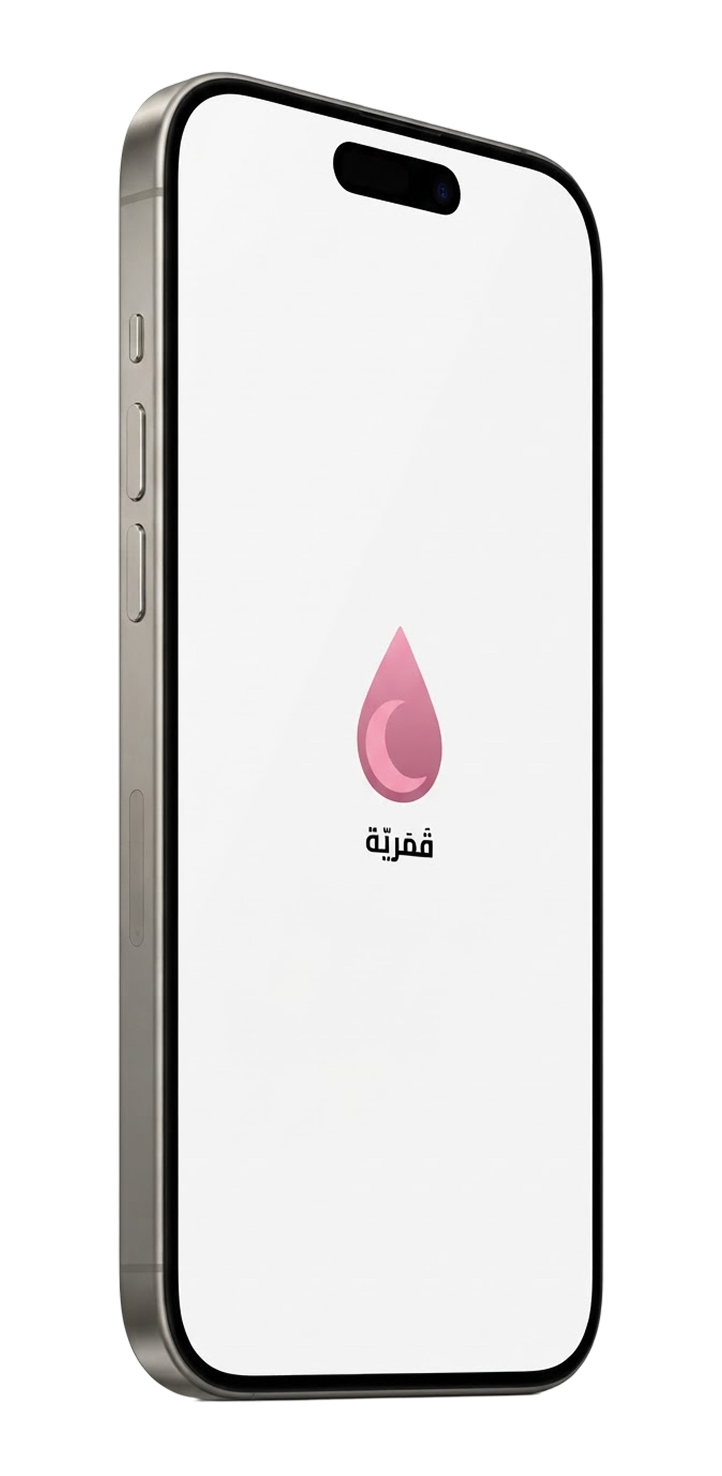 Qamareya launch screen on an iPhone